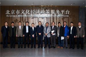北京市文化科技融資租賃股份有限公司承辦2017年首期總經理沙龍.